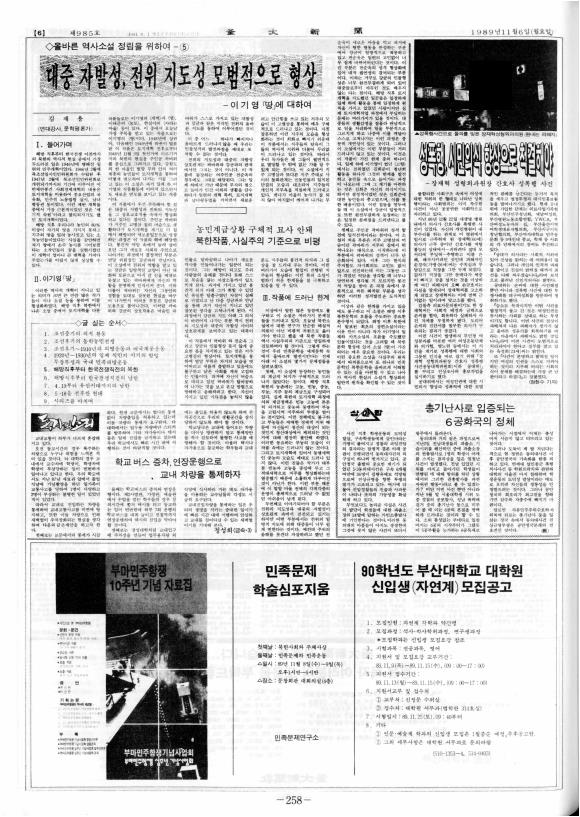 부대신문 6권258.jpg